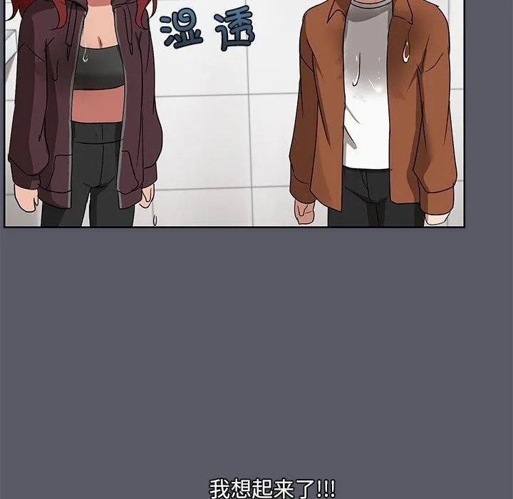 共享男友 第7話 第52页