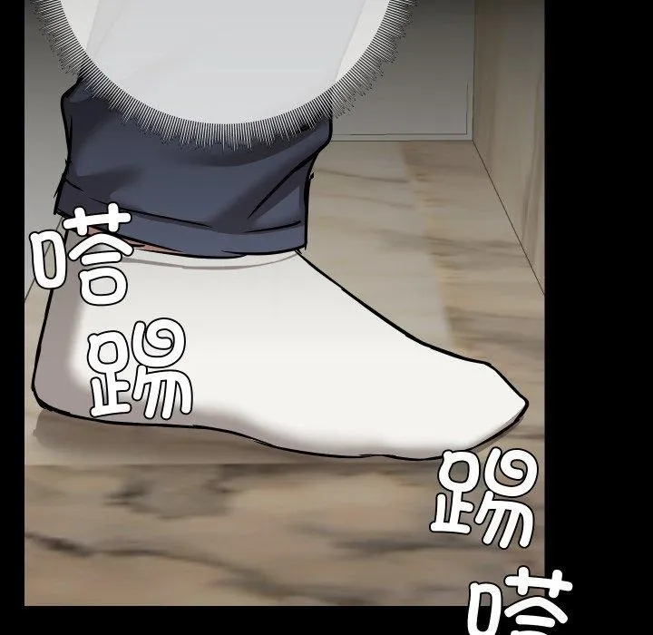 共享男友 第39話 第113页