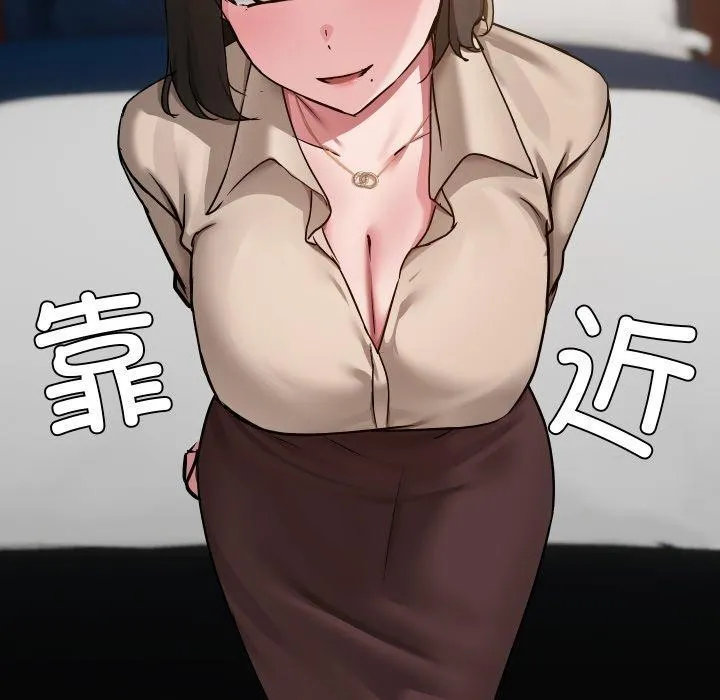 共享男友 第39話 第65页