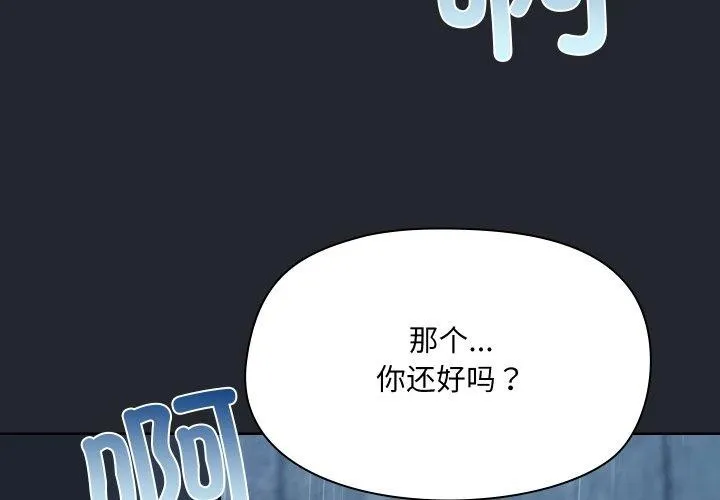 共享男友 第39話 第4页