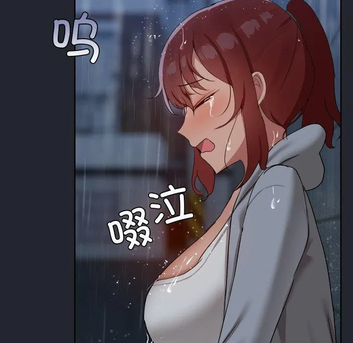 共享男友 第39話 第24页