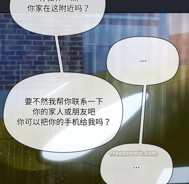 共享男友 第39話 第14页