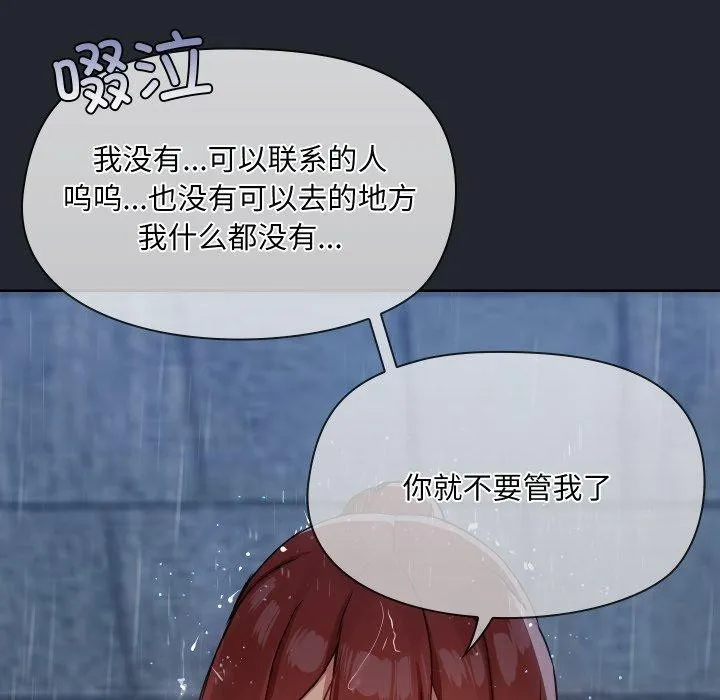 共享男友 第39話 第19页