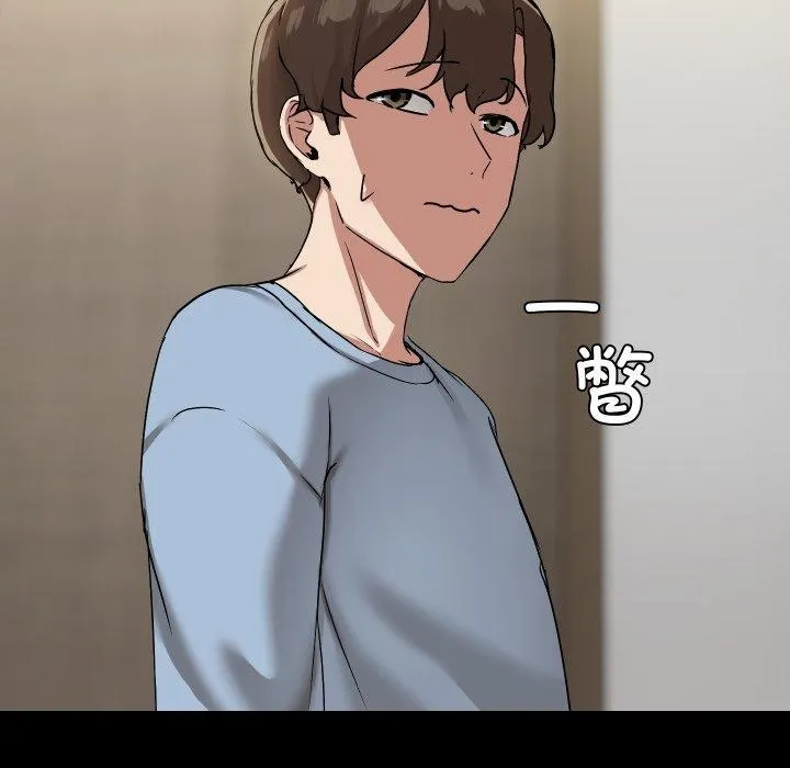 共享男友 第39話 第95页