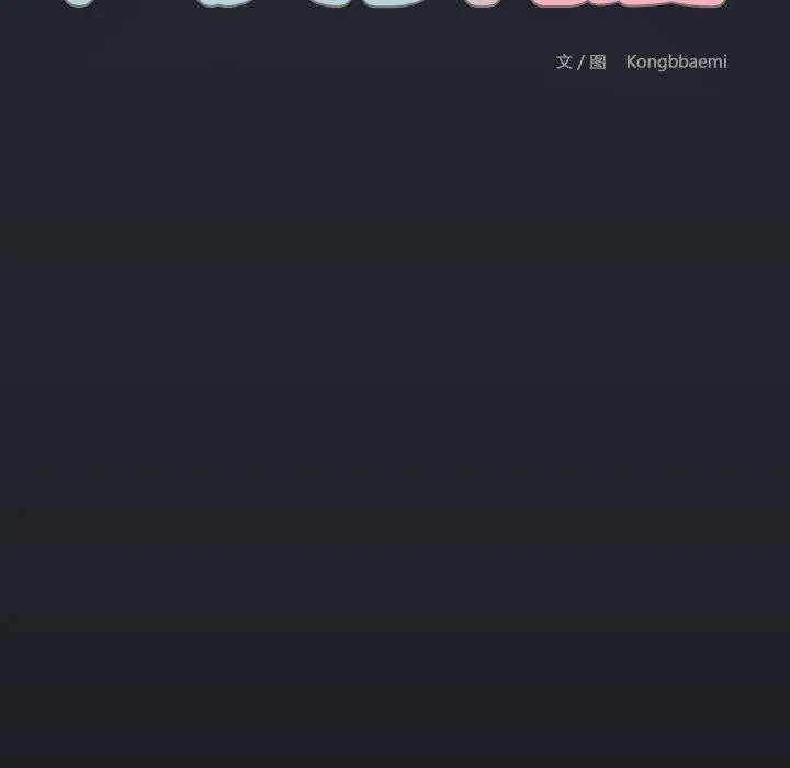 共享男友 第39話 第32页