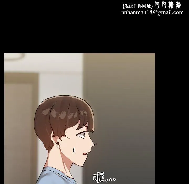 共享男友 第39話 第62页