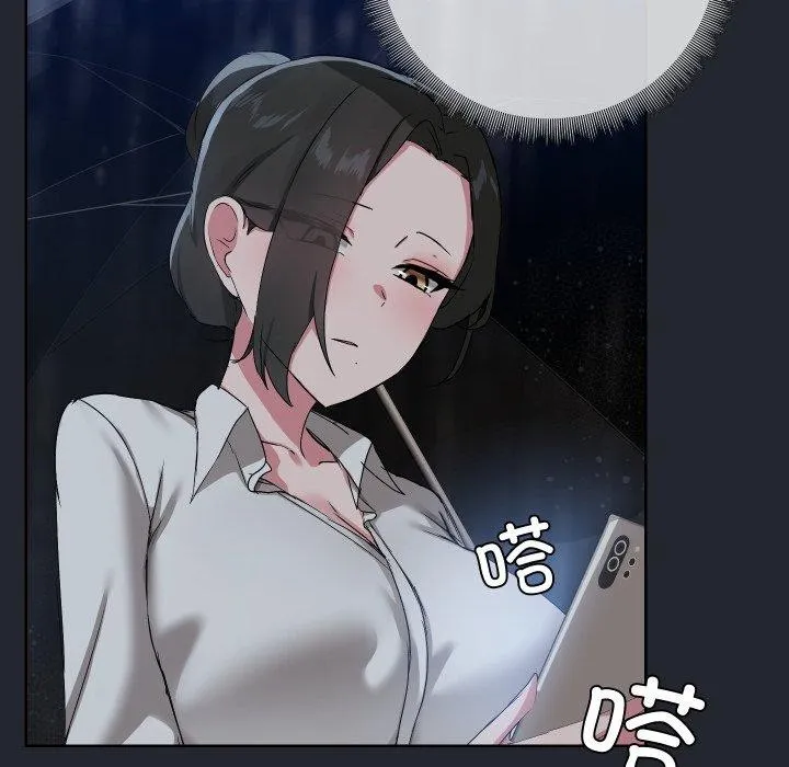共享男友 第39話 第16页