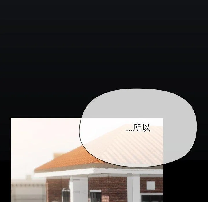 共享男友 第39話 第34页