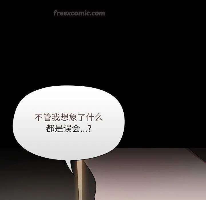 共享男友 第39話 第42页