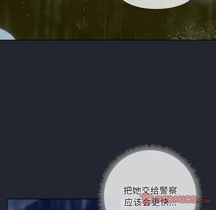 共享男友 第39話 第15页