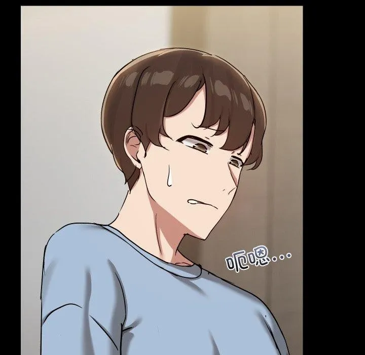 共享男友 第39話 第44页
