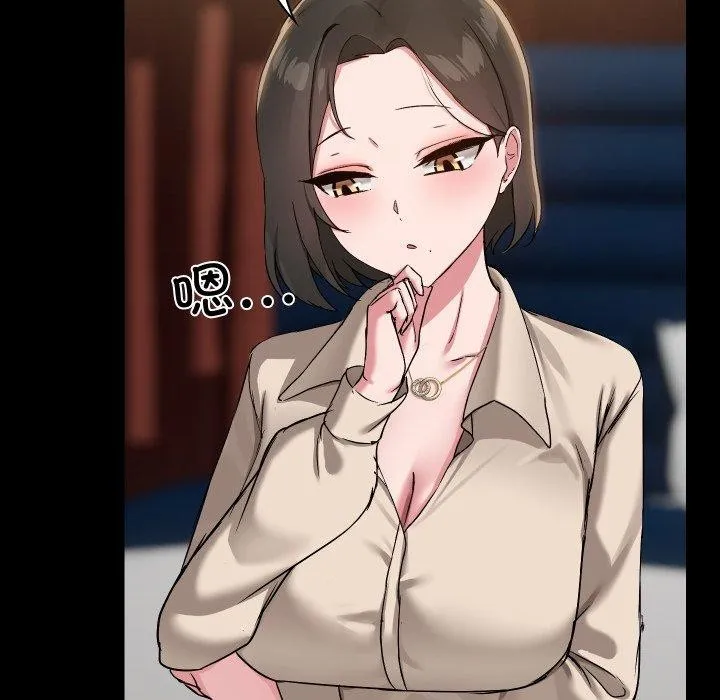 共享男友 第39話 第46页