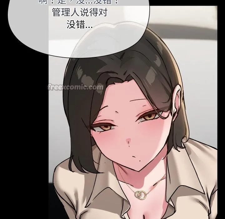 共享男友 第39話 第70页