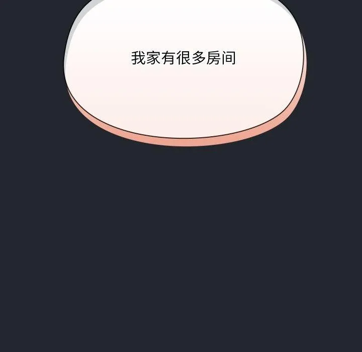 共享男友 第39話 第29页