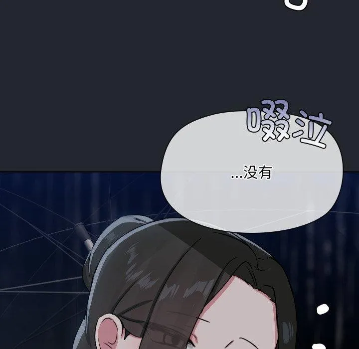 共享男友 第39話 第17页