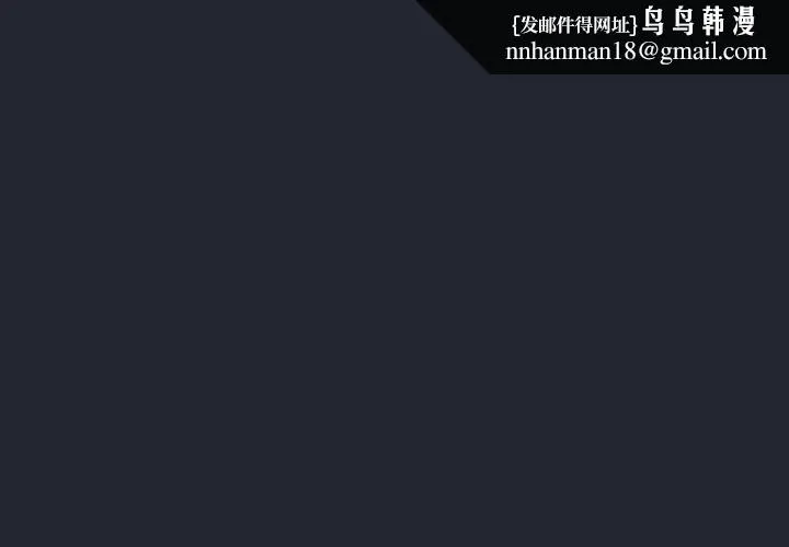 共享男友 第39話 第1页