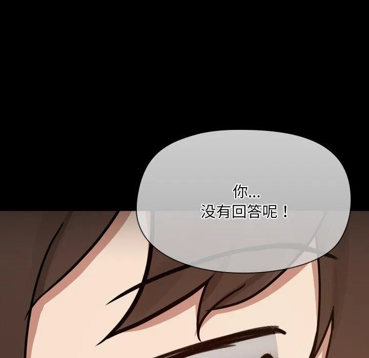 共享男友 第39話 第68页