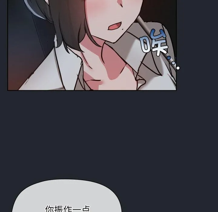 共享男友 第39話 第13页