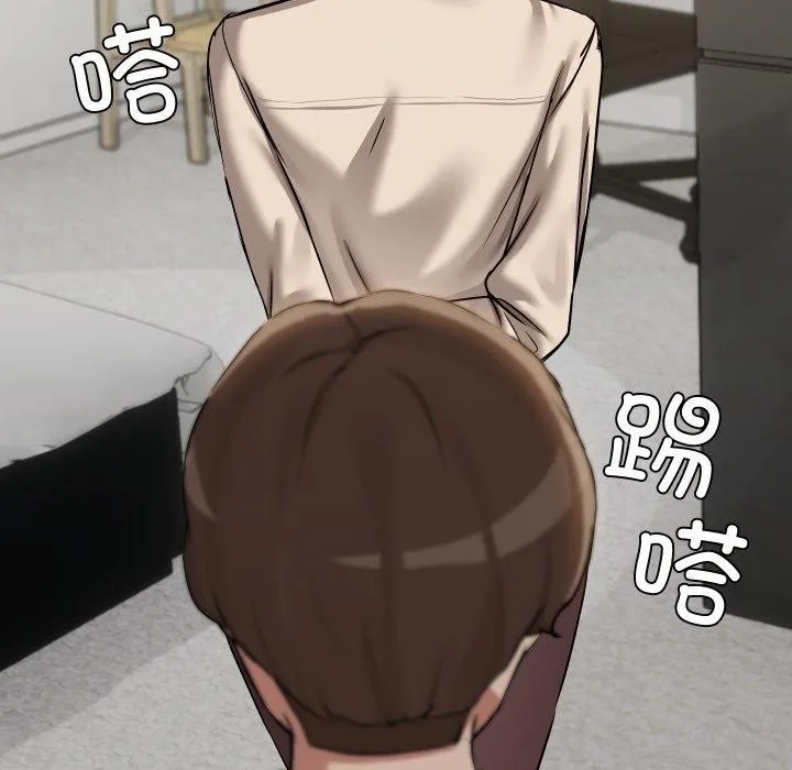 共享男友 第39話 第74页