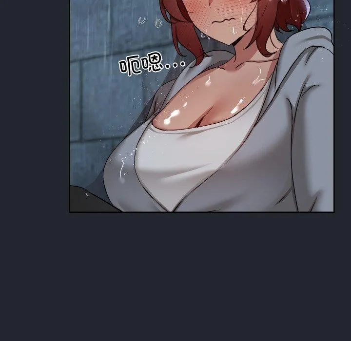 共享男友 第39話 第8页
