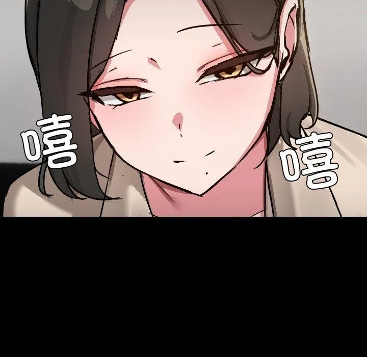 共享男友 第39話 第72页