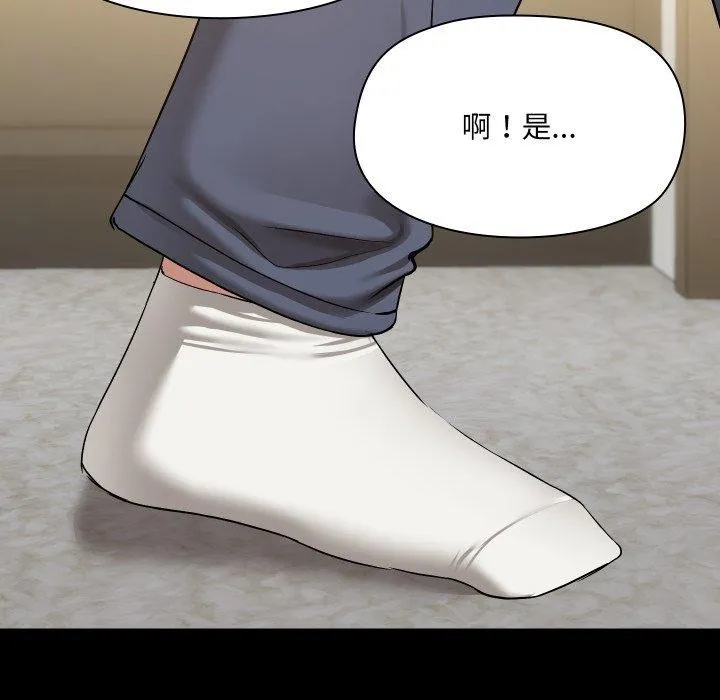 共享男友 第39話 第89页
