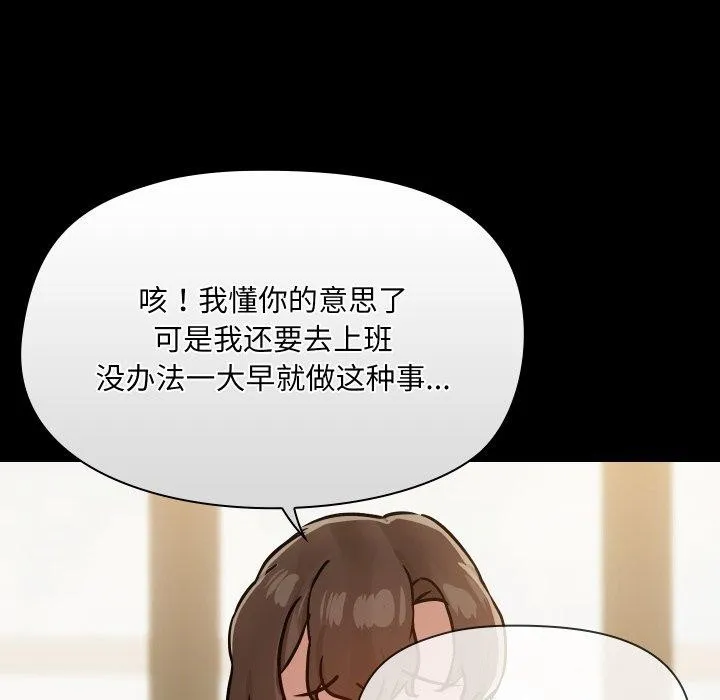 共享男友 第38話 第30页