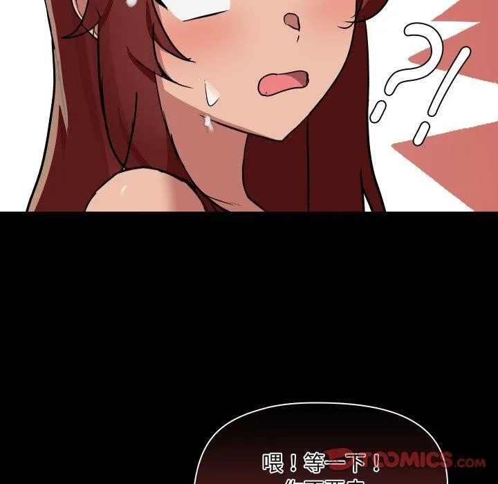 共享男友 第38話 第92页