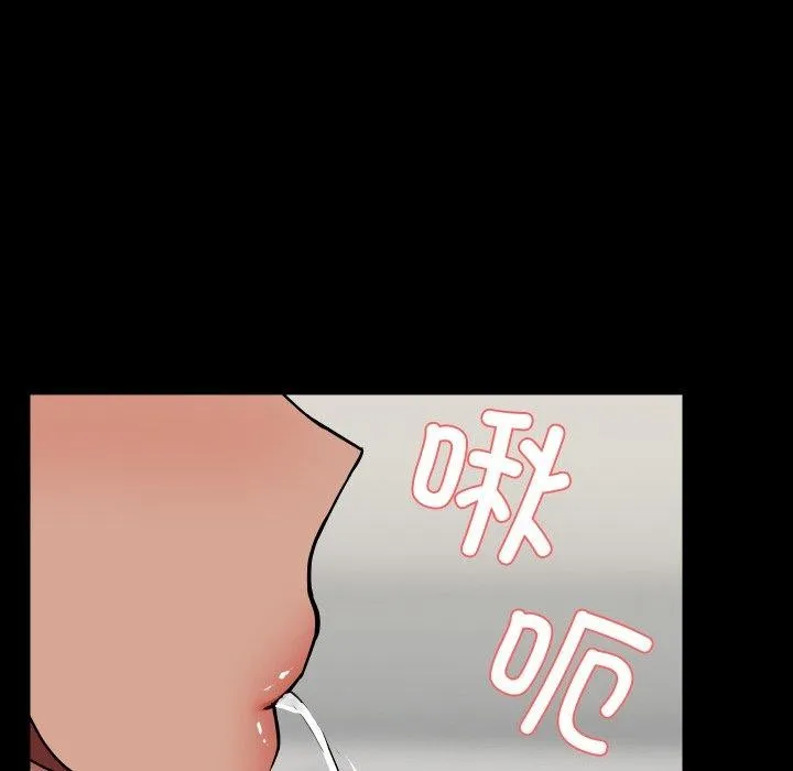共享男友 第38話 第51页