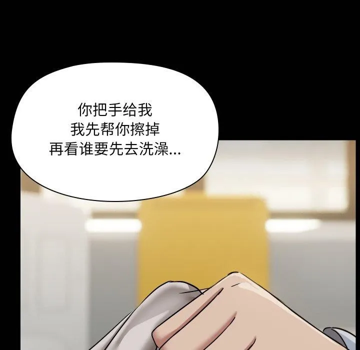 共享男友 第38話 第65页