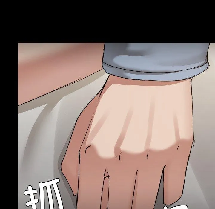 共享男友 第38話 第42页