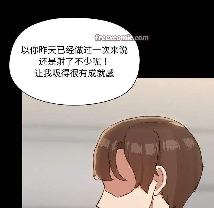 共享男友 第38話 第55页