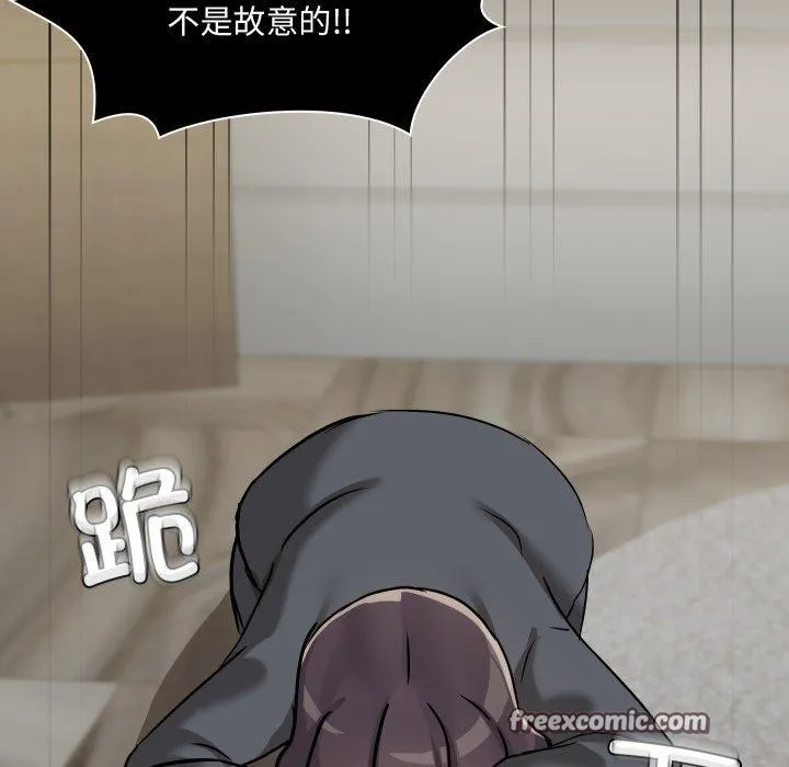 共享男友 第38話 第83页