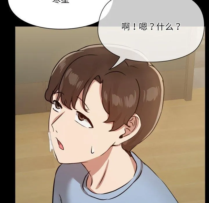 共享男友 第38話 第114页