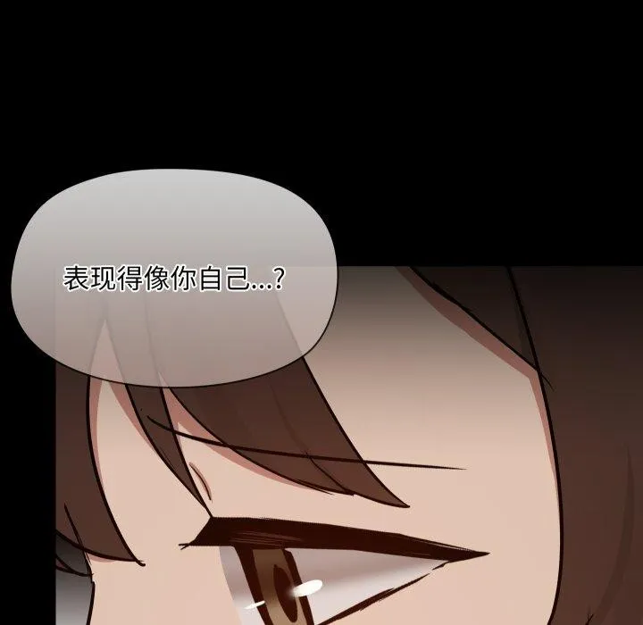 共享男友 第38話 第22页