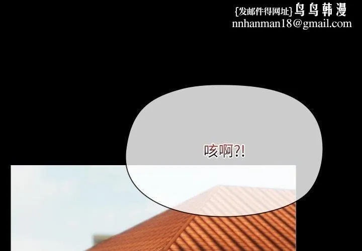 共享男友 第38話 第1页