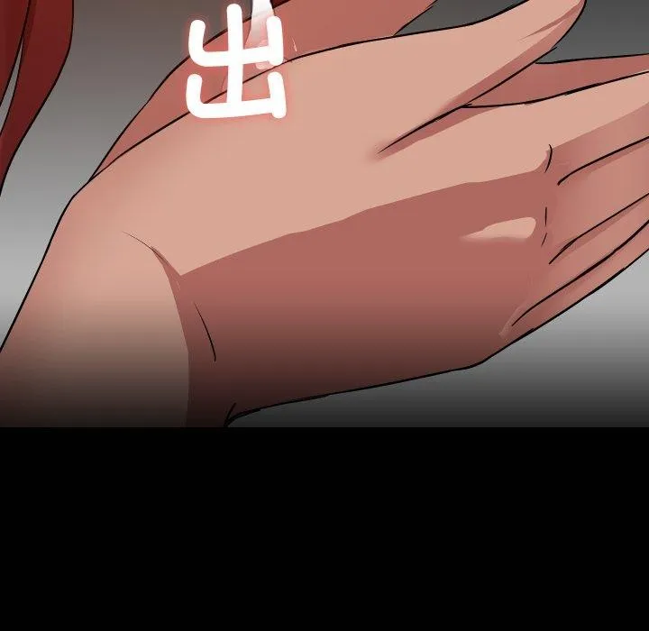 共享男友 第38話 第54页