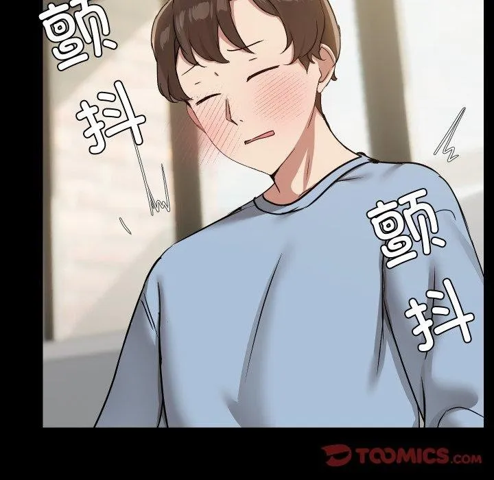 共享男友 第38話 第50页