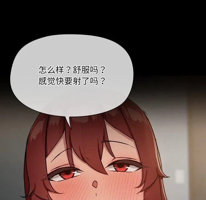 共享男友 第38話 第40页
