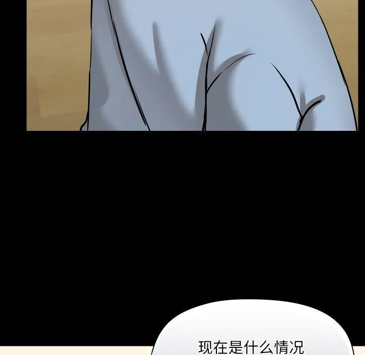 共享男友 第38話 第115页
