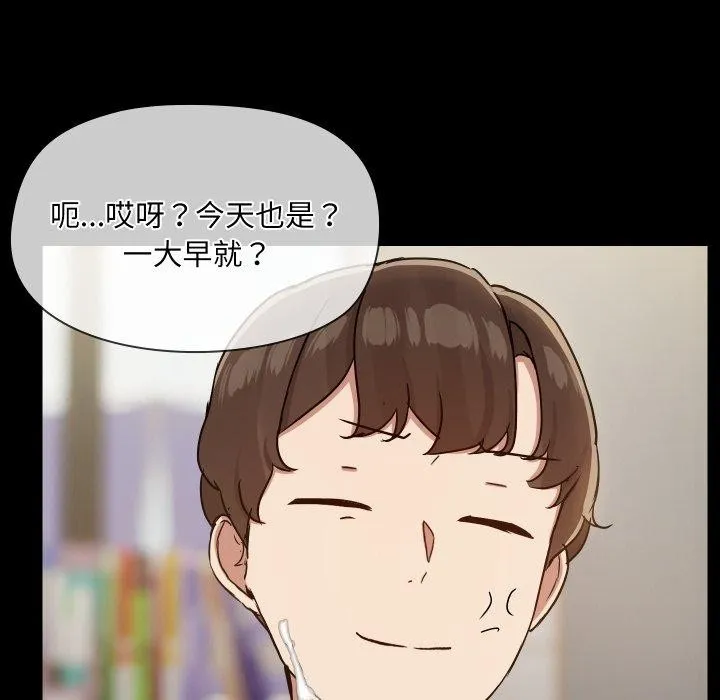 共享男友 第38話 第76页