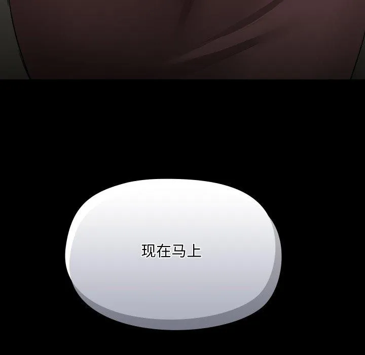 共享男友 第38話 第118页