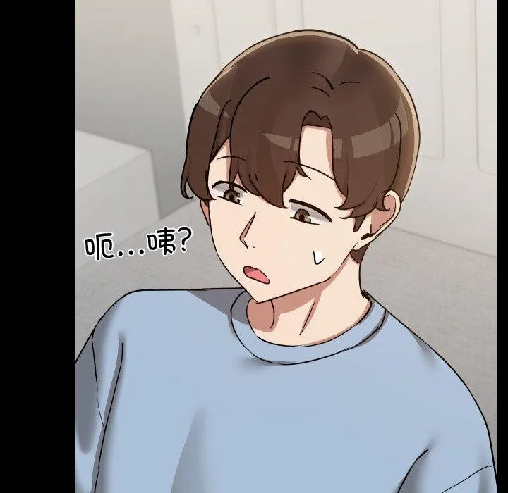 共享男友 第38話 第18页
