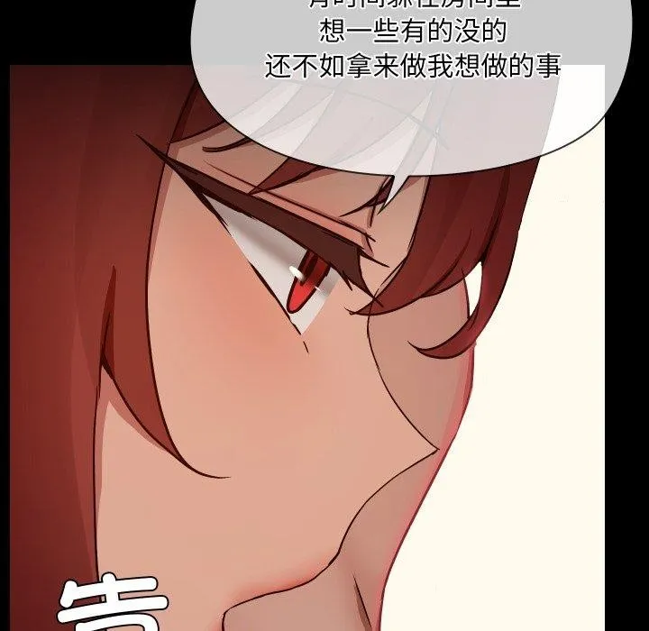 共享男友 第38話 第26页