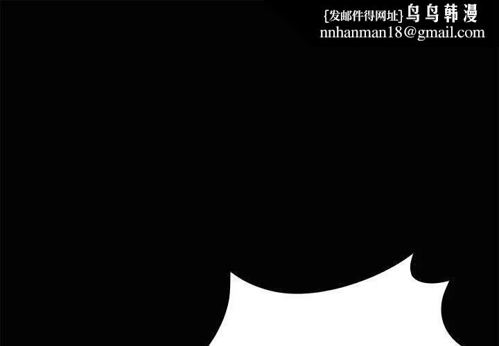 共享男友 第21話 第1页