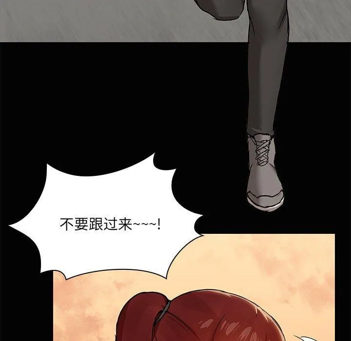 共享男友 第21話 第31页