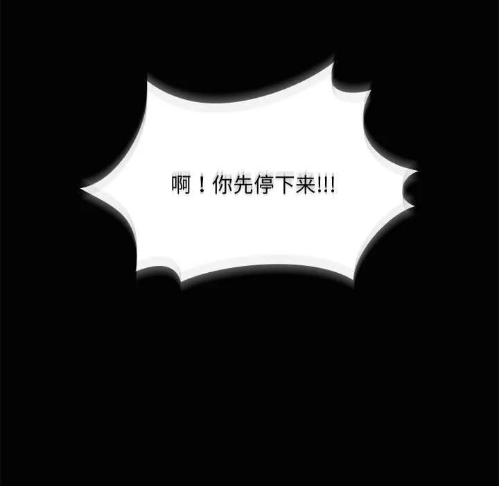 共享男友 第21話 第35页