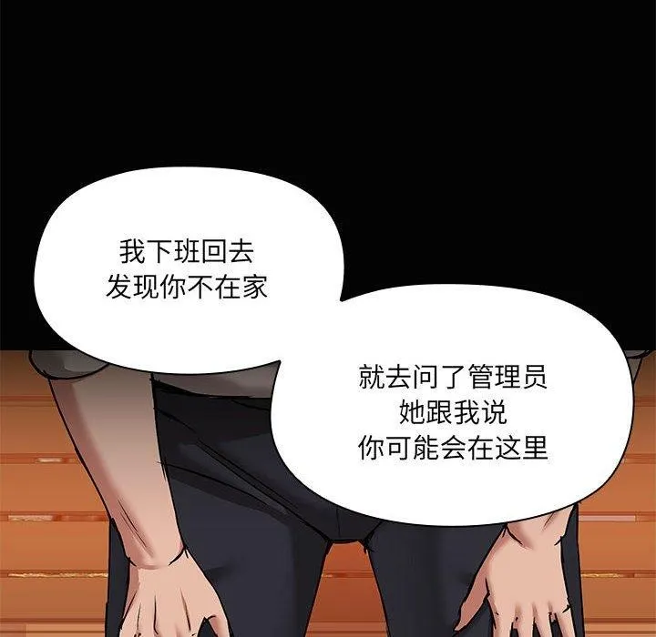 共享男友 第21話 第10页