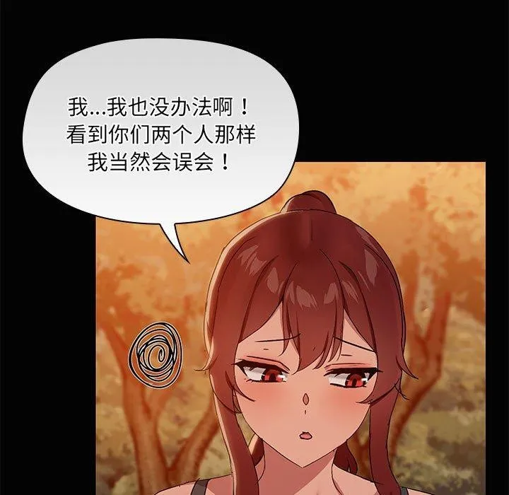 共享男友 第21話 第52页