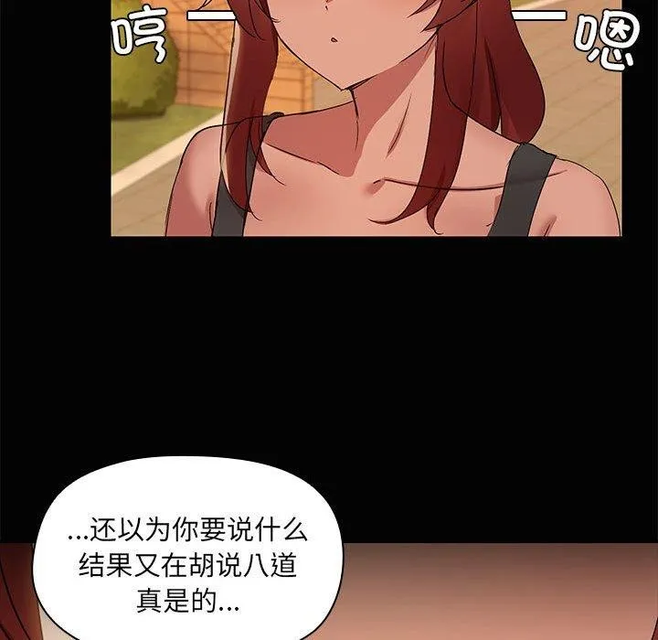 共享男友 第21話 第113页